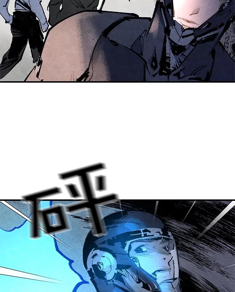 《记忆猎人》6.抓捕周成旭 第45页