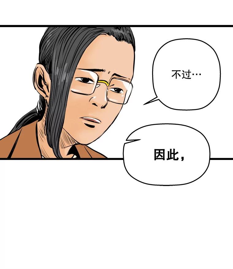 《神圣的离婚》4.身处地狱（4） 第51页