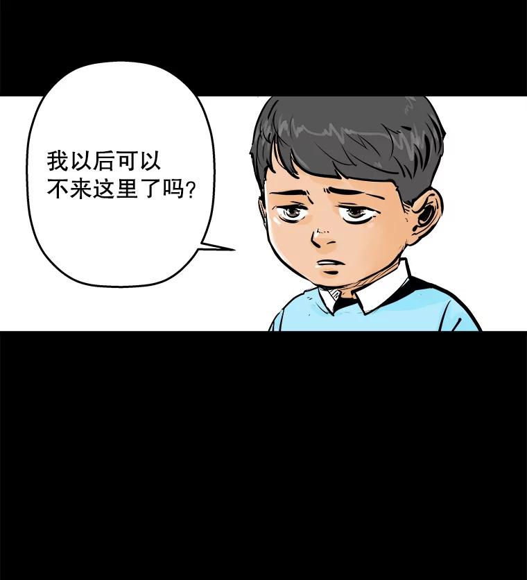 《神圣的离婚》4.身处地狱（4） 第30页