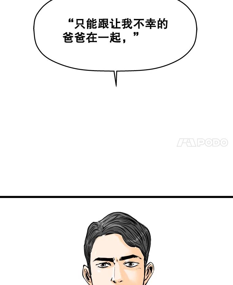《神圣的离婚》4.身处地狱（4） 第90页
