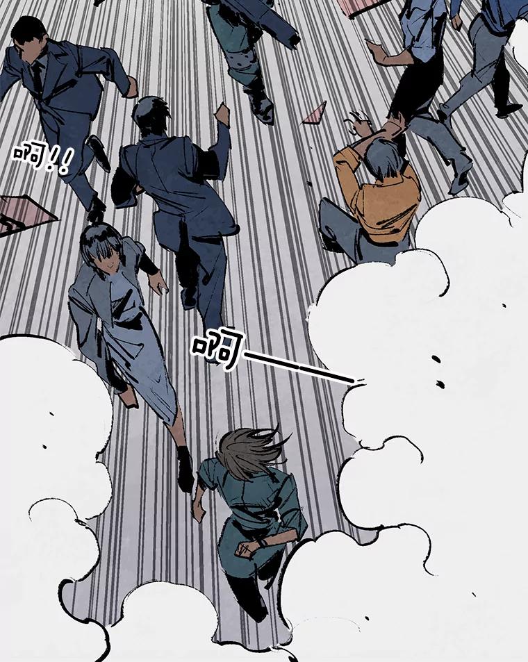 《记忆猎人》6.抓捕周成旭 第39页