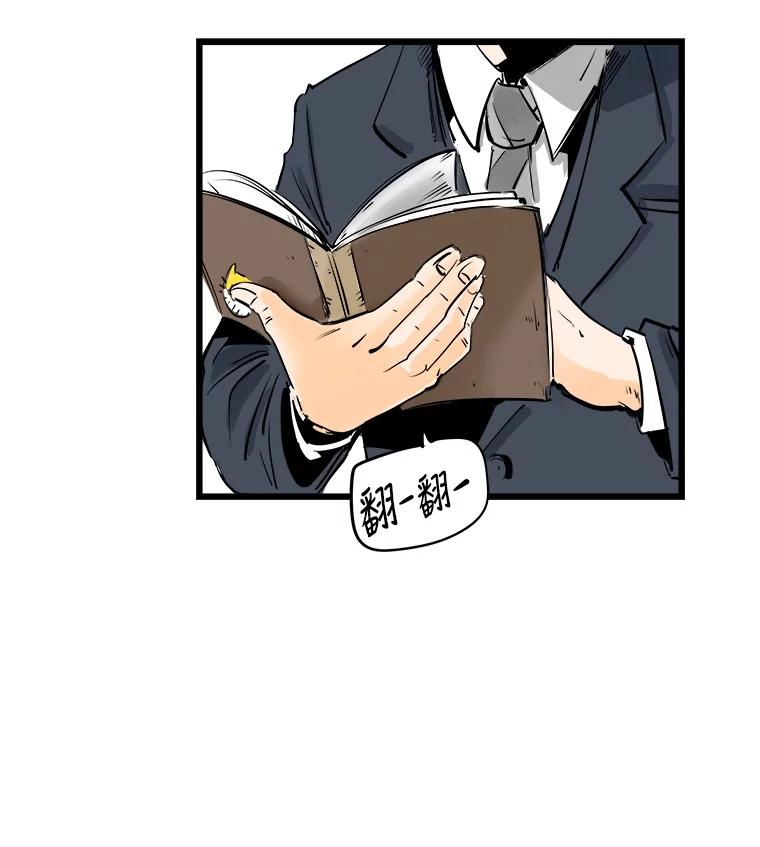 《神圣的离婚》4.身处地狱（4） 第78页