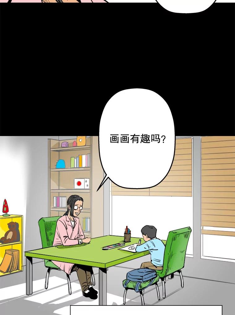 《神圣的离婚》4.身处地狱（4） 第17页