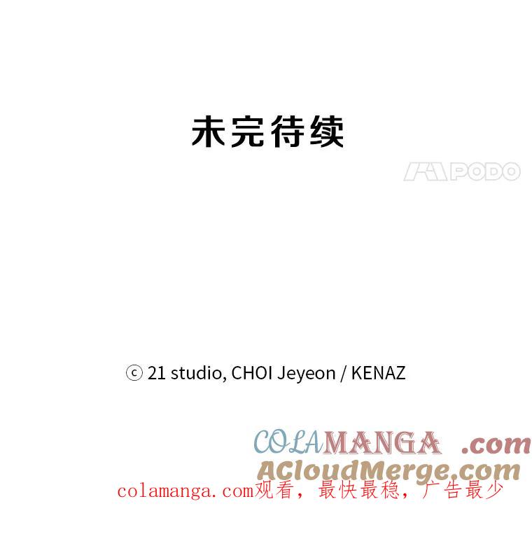 《记忆猎人》6.抓捕周成旭 第64页