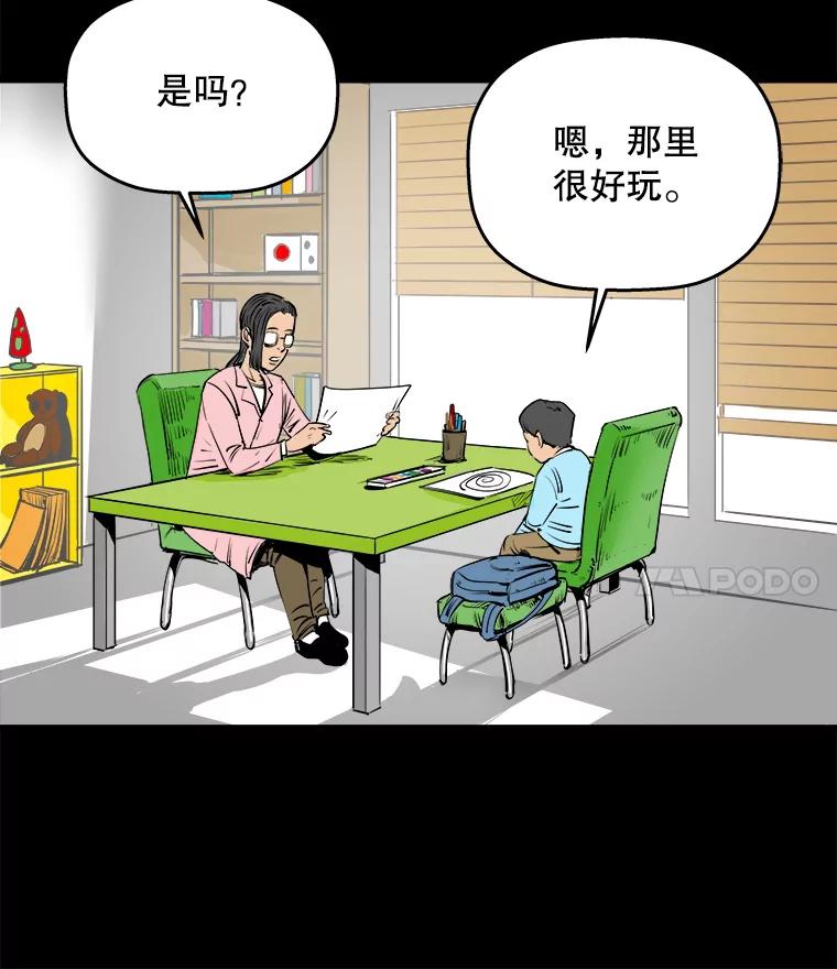 《神圣的离婚》4.身处地狱（4） 第27页