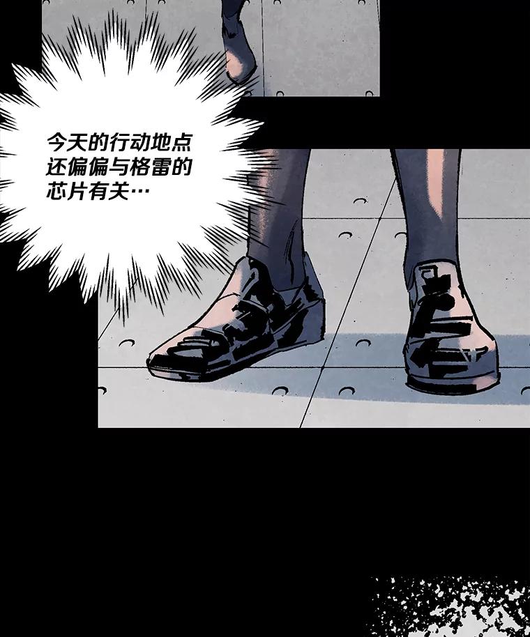 《记忆猎人》6.抓捕周成旭 第11页
