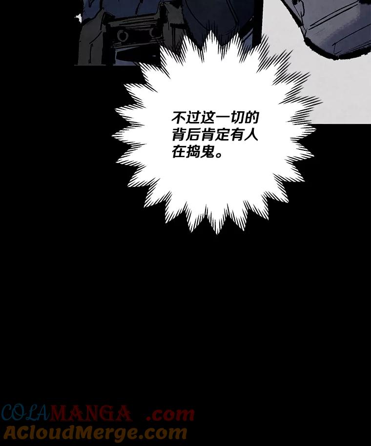 《记忆猎人》6.抓捕周成旭 第13页