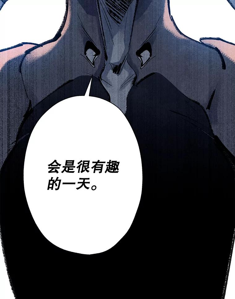 《记忆猎人》6.抓捕周成旭 第24页