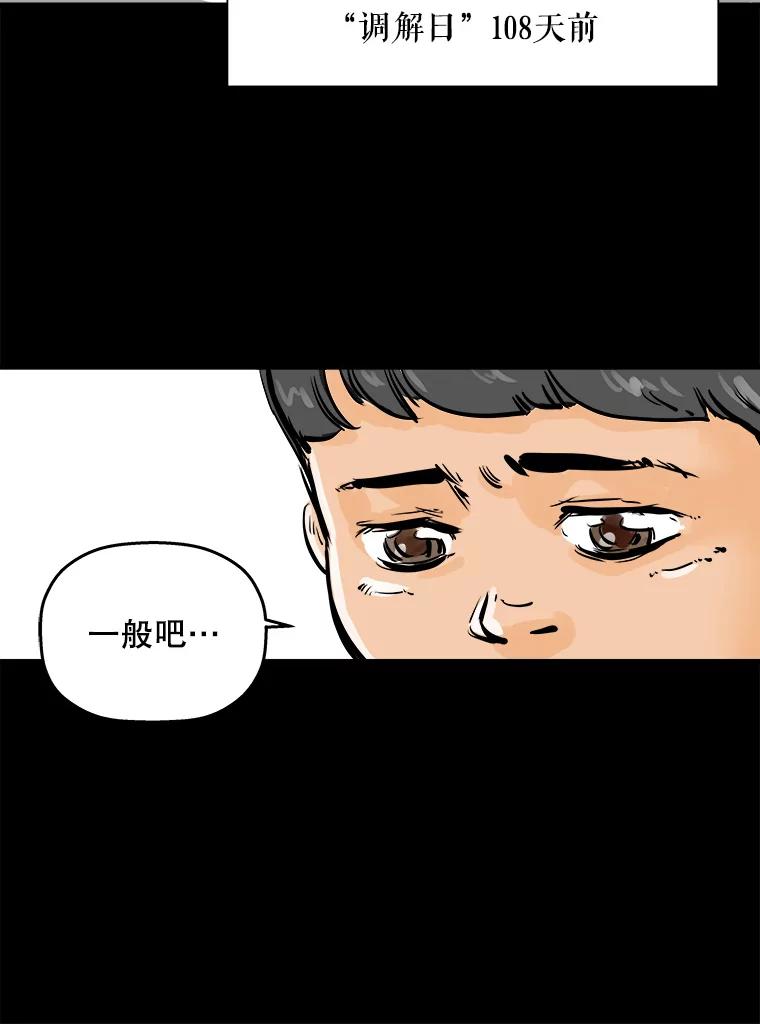 《神圣的离婚》4.身处地狱（4） 第18页