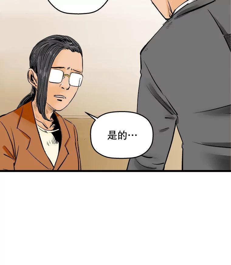 《神圣的离婚》4.身处地狱（4） 第50页
