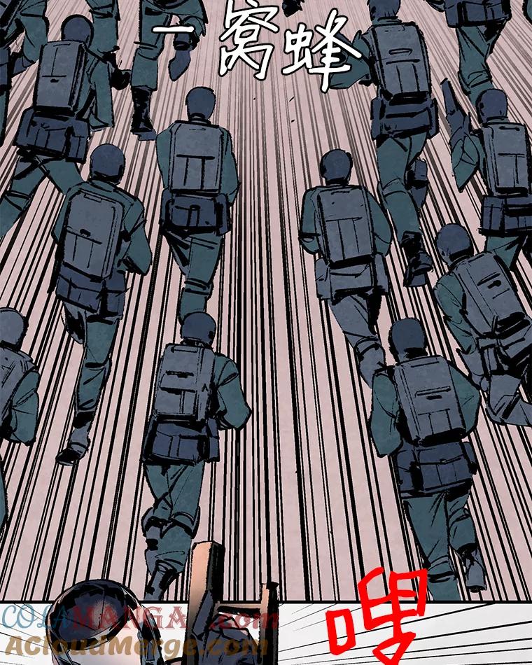 《记忆猎人》6.抓捕周成旭 第34页