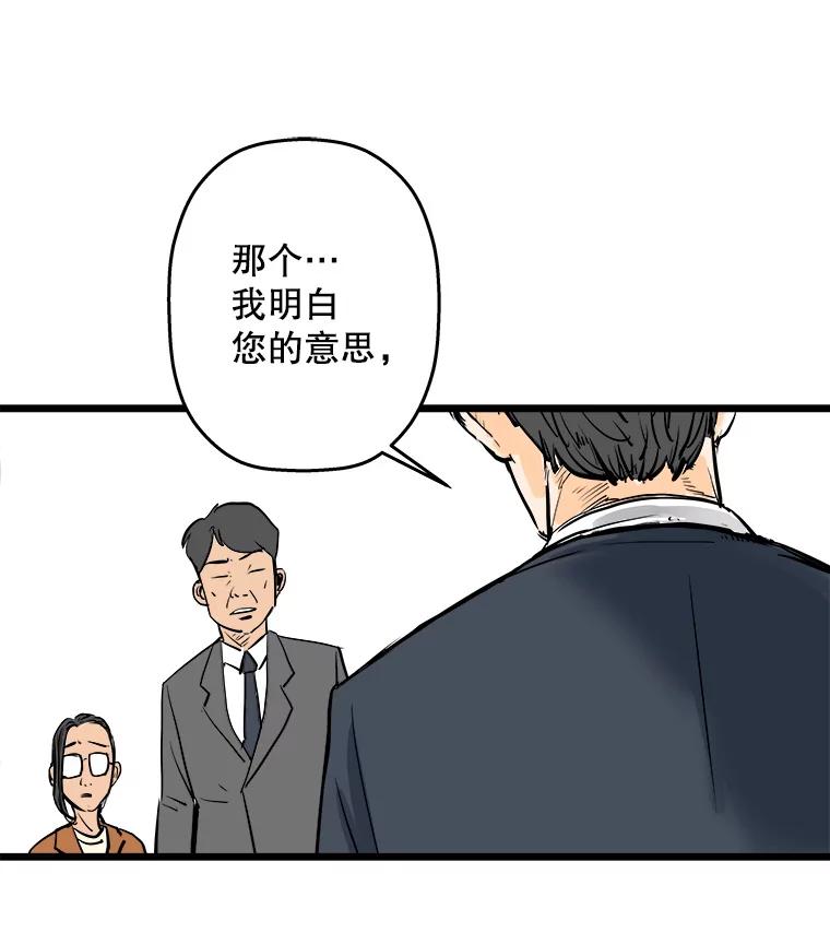 《神圣的离婚》4.身处地狱（4） 第69页