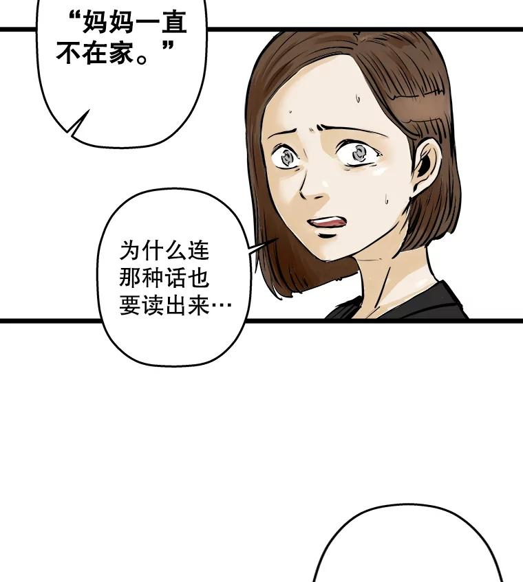《神圣的离婚》4.身处地狱（4） 第80页