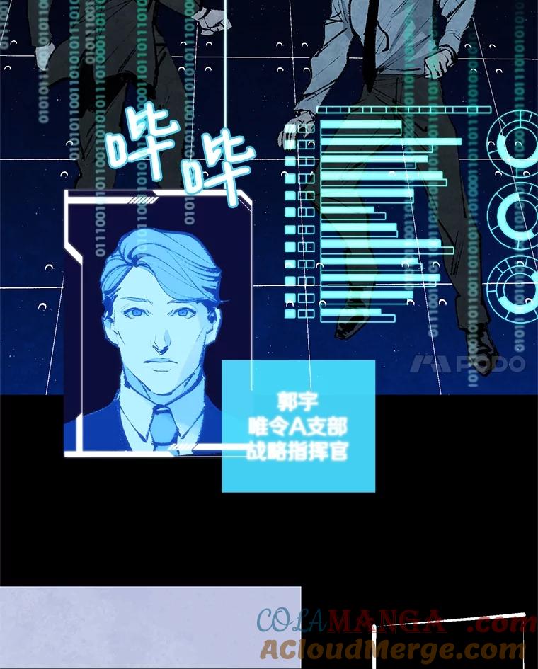 《记忆猎人》6.抓捕周成旭 第43页