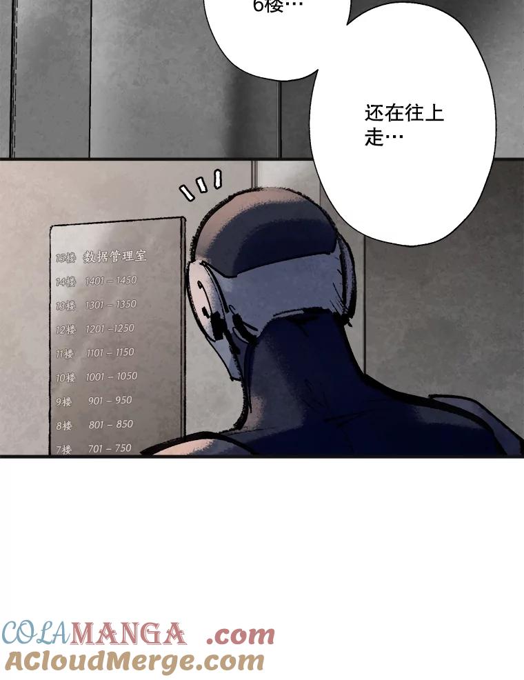 《记忆猎人》6.抓捕周成旭 第52页