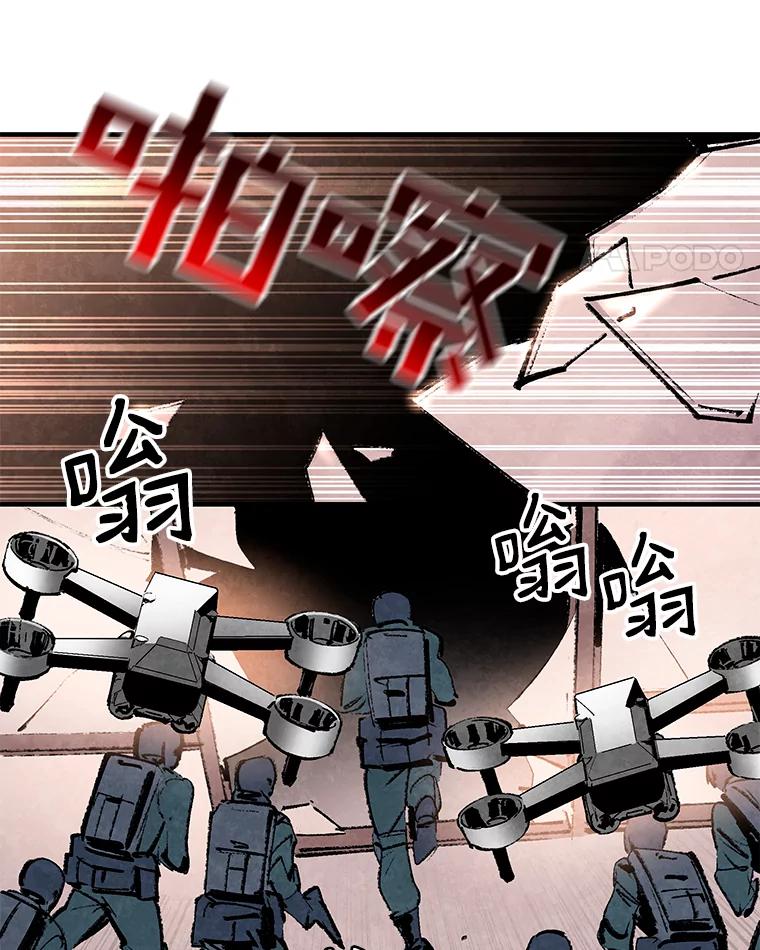 《记忆猎人》6.抓捕周成旭 第33页