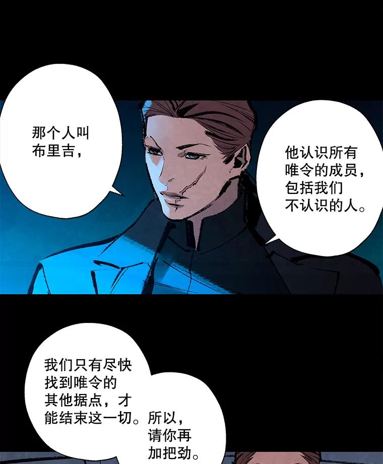 《记忆猎人》6.抓捕周成旭 第5页