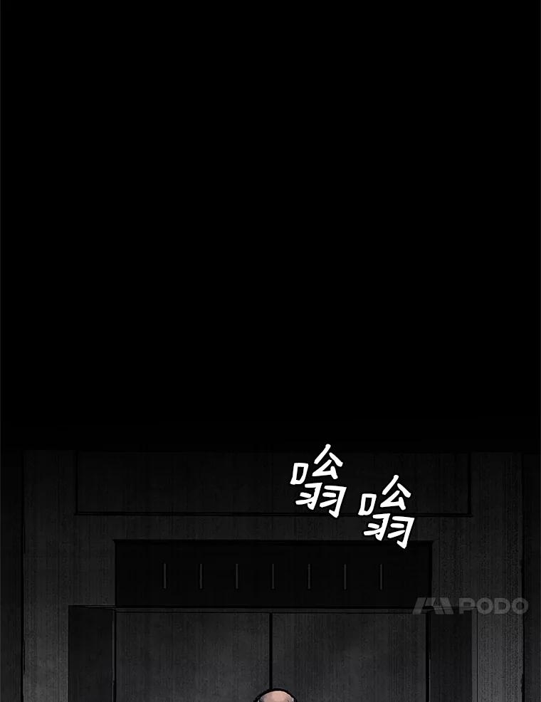 《记忆猎人》6.抓捕周成旭 第56页