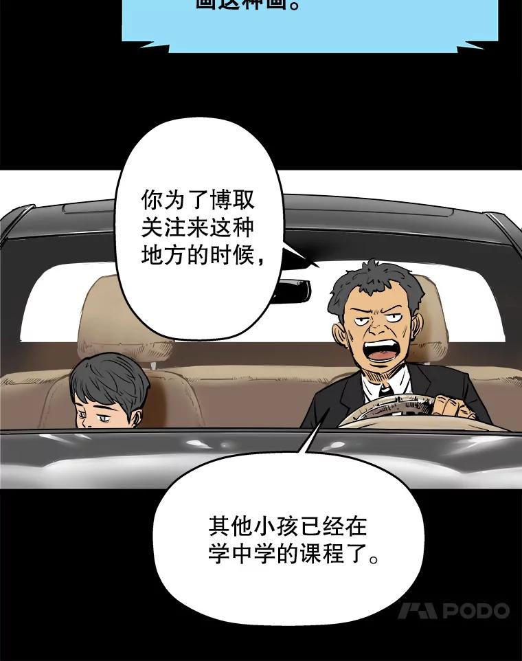 《神圣的离婚》4.身处地狱（4） 第60页