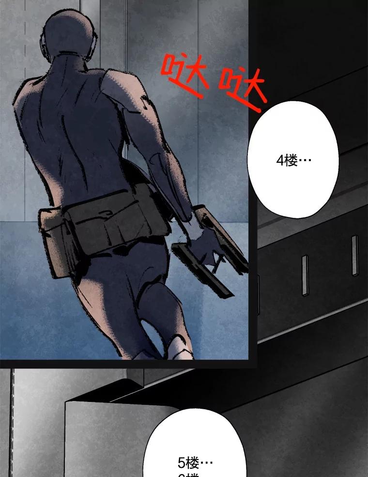 《记忆猎人》6.抓捕周成旭 第51页