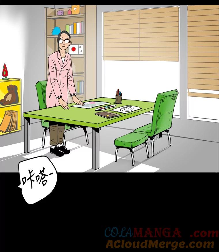 《神圣的离婚》4.身处地狱（4） 第43页