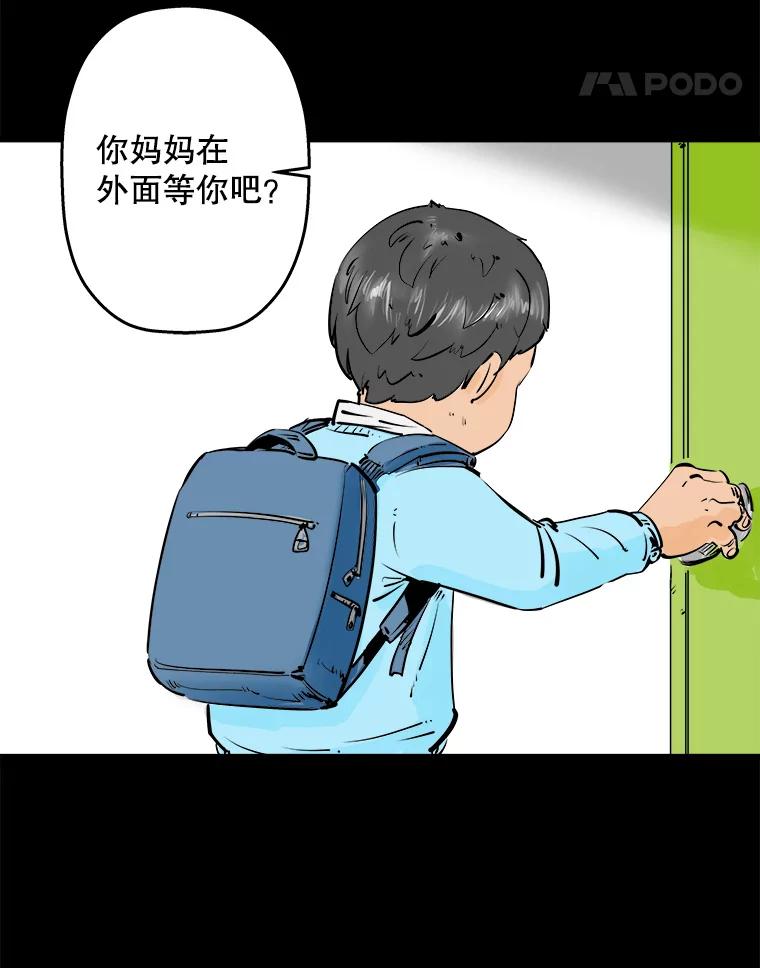 《神圣的离婚》4.身处地狱（4） 第39页