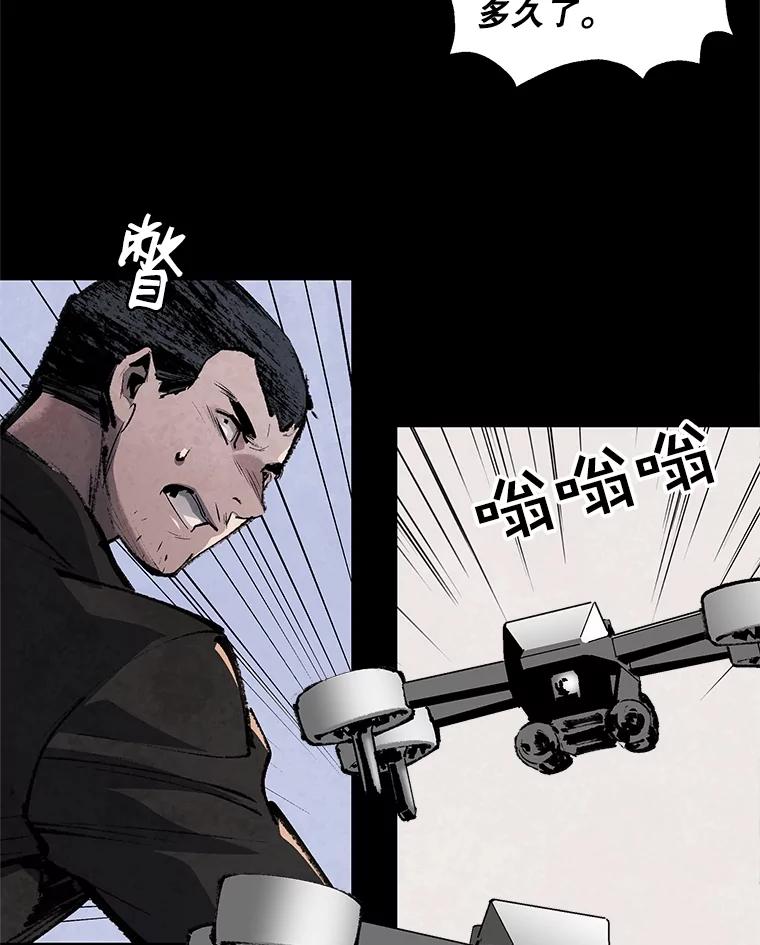 《记忆猎人》6.抓捕周成旭 第41页