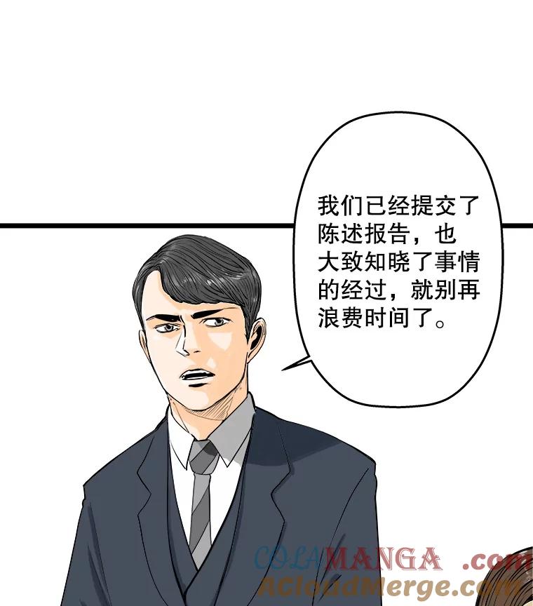 《神圣的离婚》4.身处地狱（4） 第70页