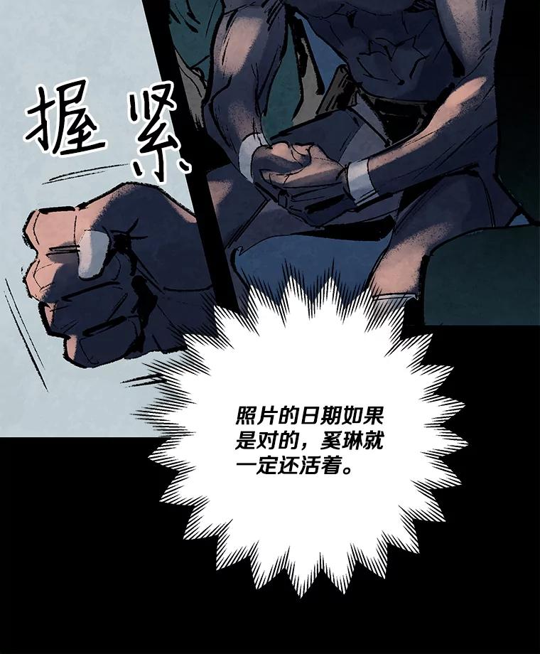 《记忆猎人》6.抓捕周成旭 第17页