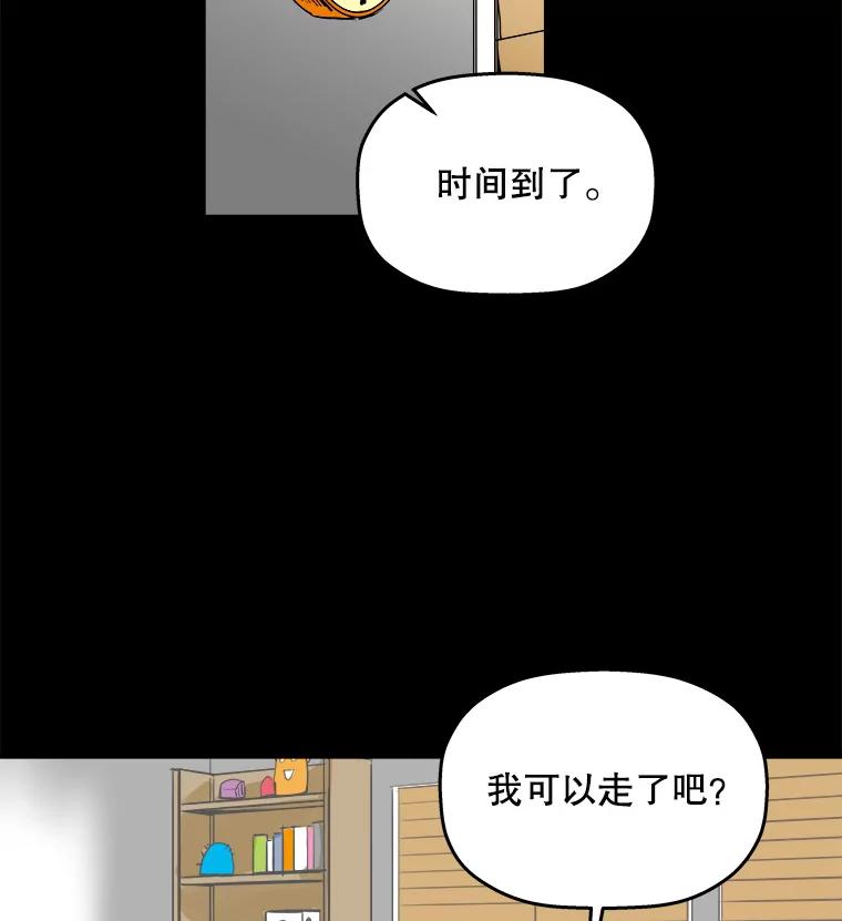 《神圣的离婚》4.身处地狱（4） 第36页
