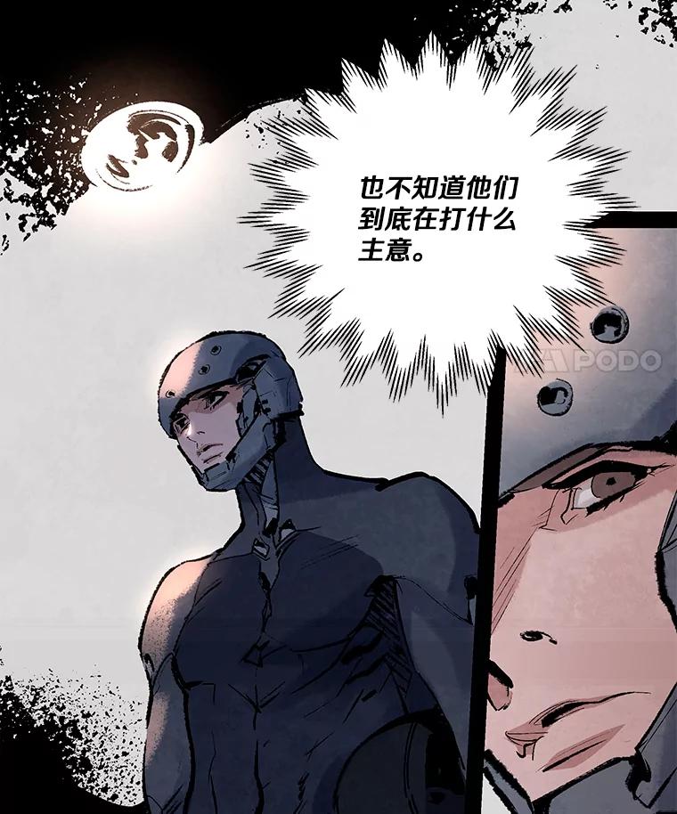 《记忆猎人》6.抓捕周成旭 第12页