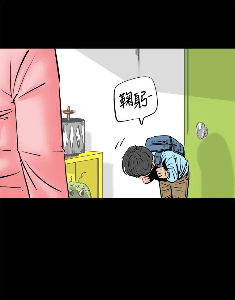 《神圣的离婚》4.身处地狱（4） 第41页