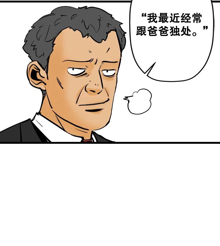 《神圣的离婚》4.身处地狱（4） 第81页