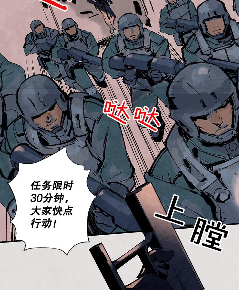 《记忆猎人》6.抓捕周成旭 第30页
