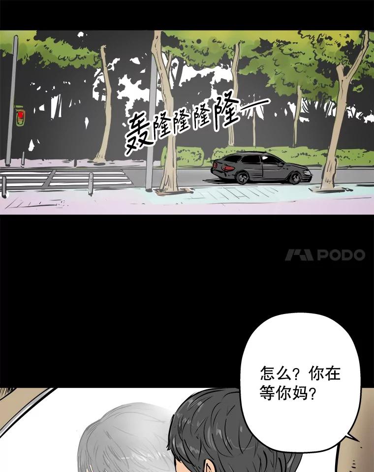 《神圣的离婚》4.身处地狱（4） 第57页