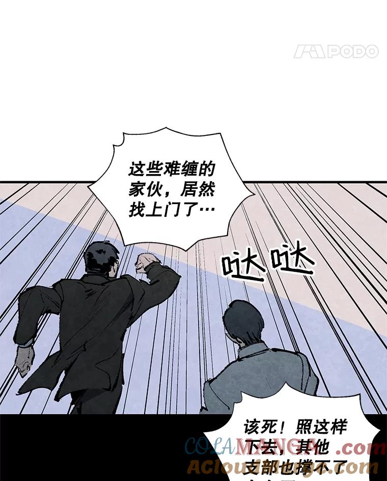 《记忆猎人》6.抓捕周成旭 第40页