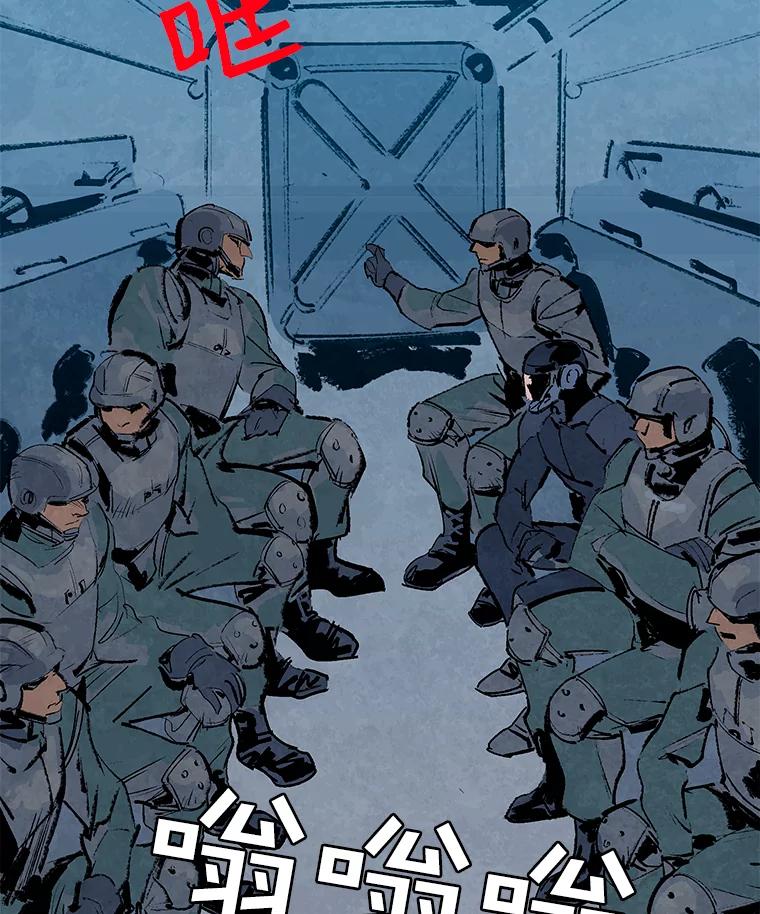 《记忆猎人》6.抓捕周成旭 第15页