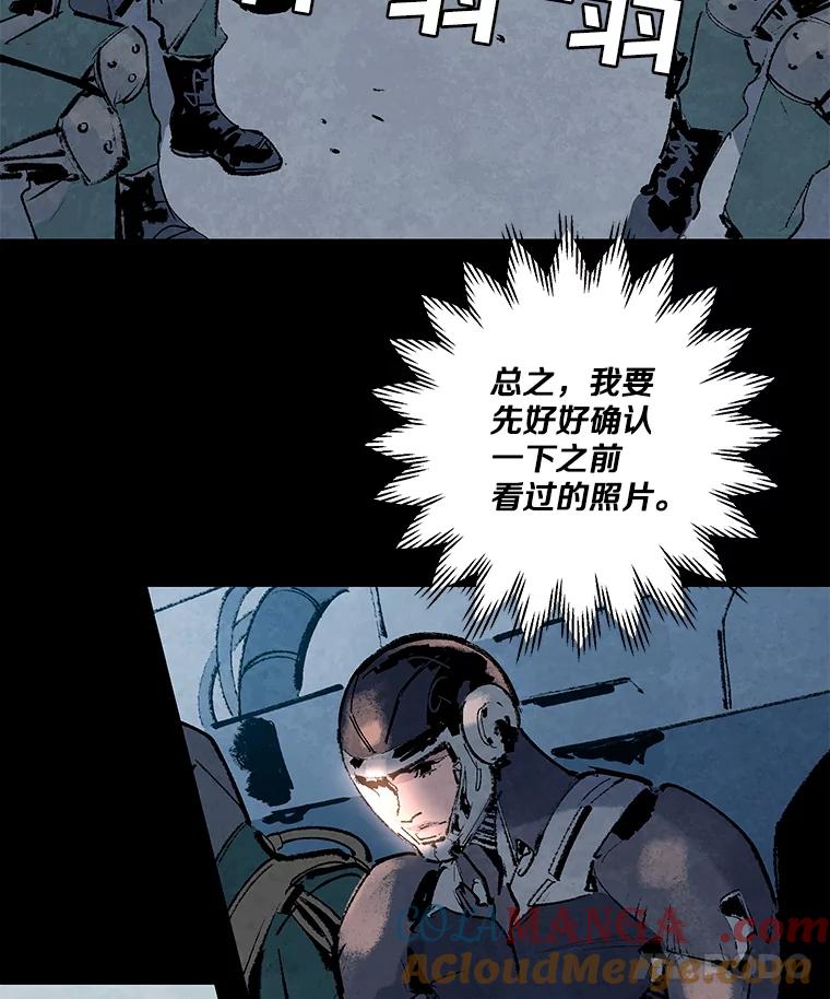 《记忆猎人》6.抓捕周成旭 第16页