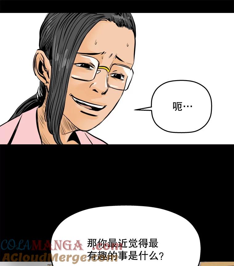 《神圣的离婚》4.身处地狱（4） 第19页