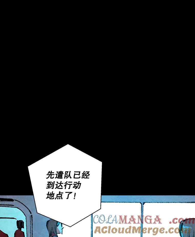 《记忆猎人》6.抓捕周成旭 第25页
