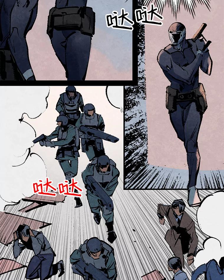《记忆猎人》6.抓捕周成旭 第38页