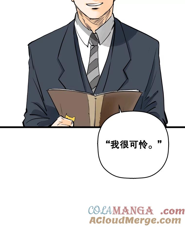 《神圣的离婚》4.身处地狱（4） 第91页