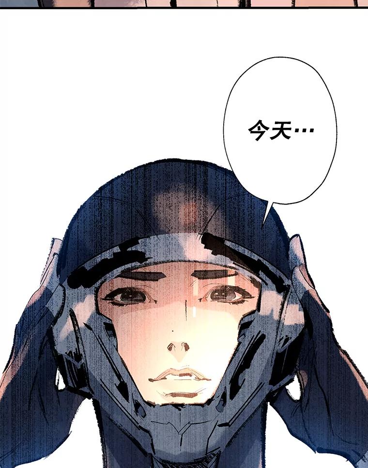 《记忆猎人》6.抓捕周成旭 第23页