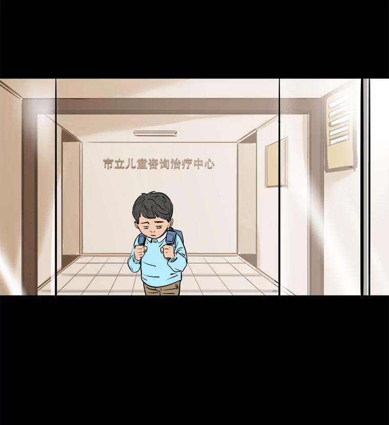 《神圣的离婚》4.身处地狱（4） 第54页