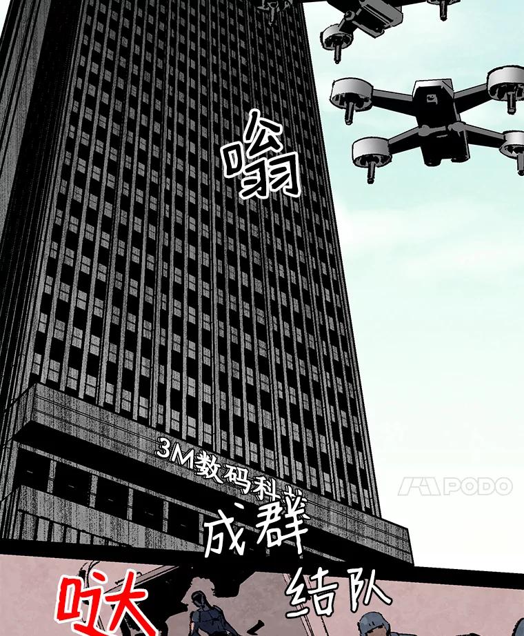 《记忆猎人》6.抓捕周成旭 第29页