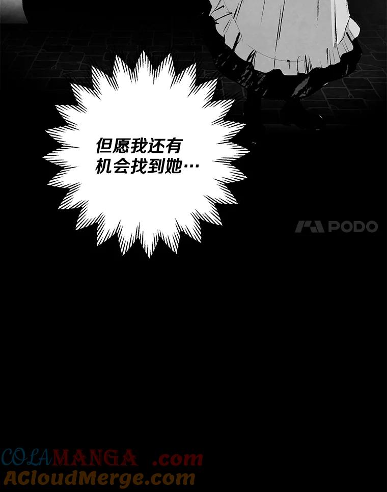 《记忆猎人》6.抓捕周成旭 第19页