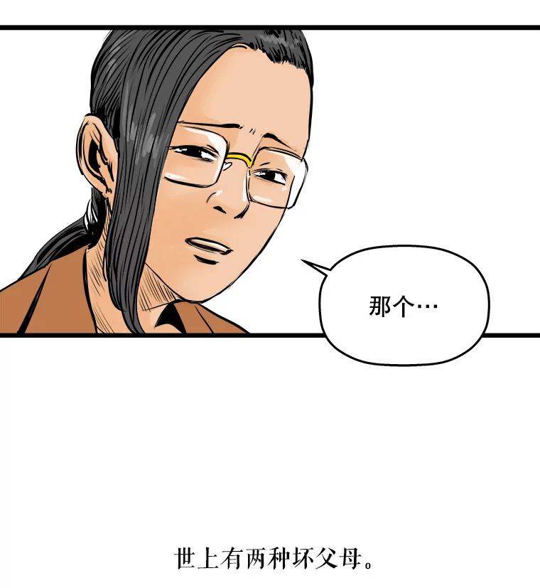 《神圣的离婚》4.身处地狱（4） 第12页