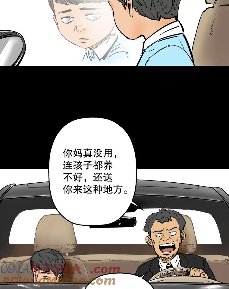 《神圣的离婚》4.身处地狱（4） 第58页