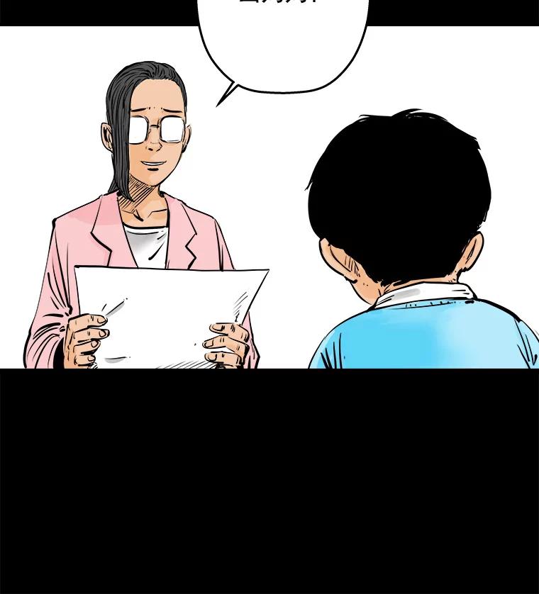 《神圣的离婚》4.身处地狱（4） 第32页