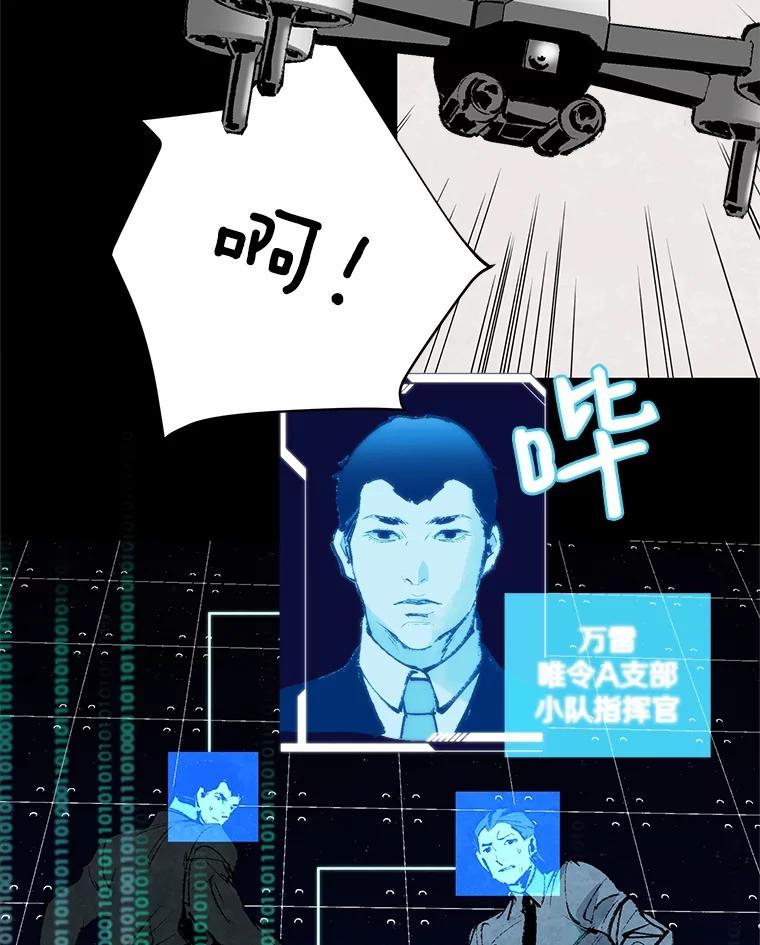 《记忆猎人》6.抓捕周成旭 第42页